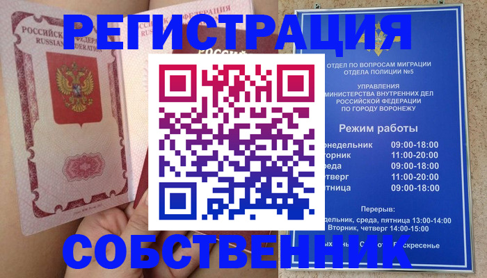 прописка законно в Острове