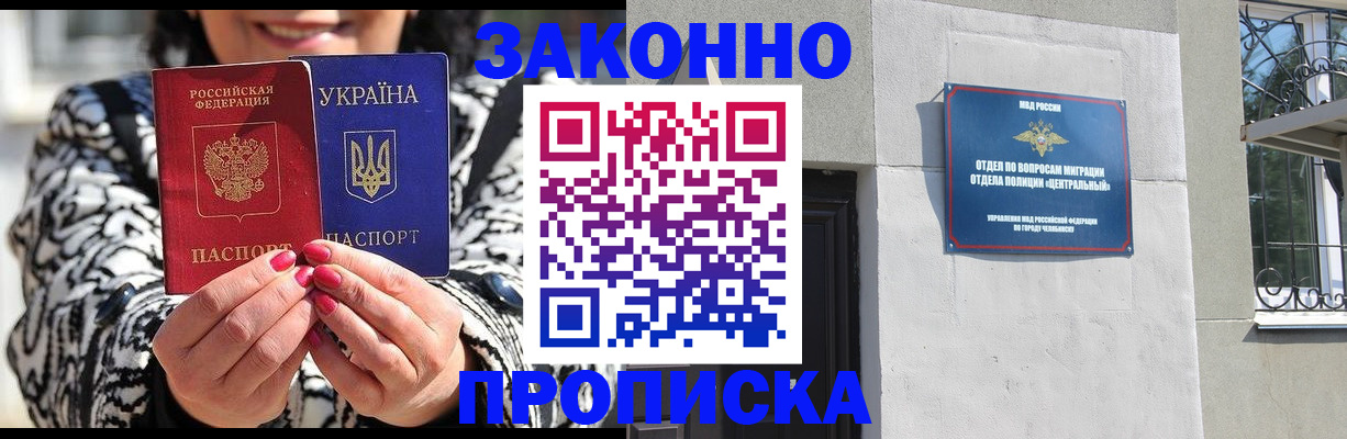 миграционный учет в Острове